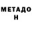 КЕТАМИН VHQ Abulraxman Qulamcanov