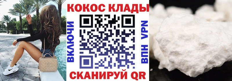 Cocaine 99%  как найти наркотики  Гурьевск 