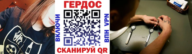ГЕРОИН хмурый  Гурьевск 
